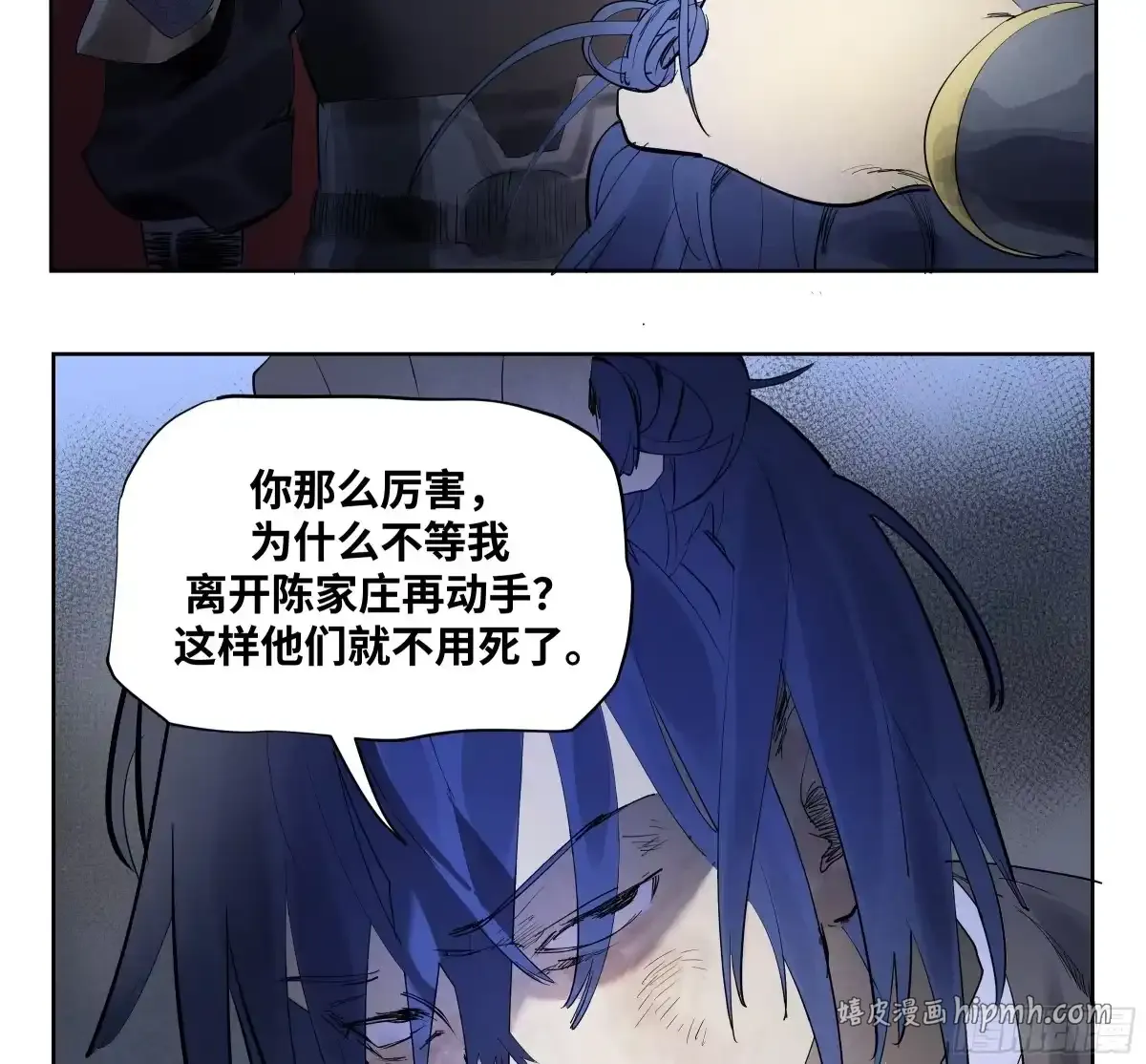 卷四 10 绝知此事要躬行 第41页