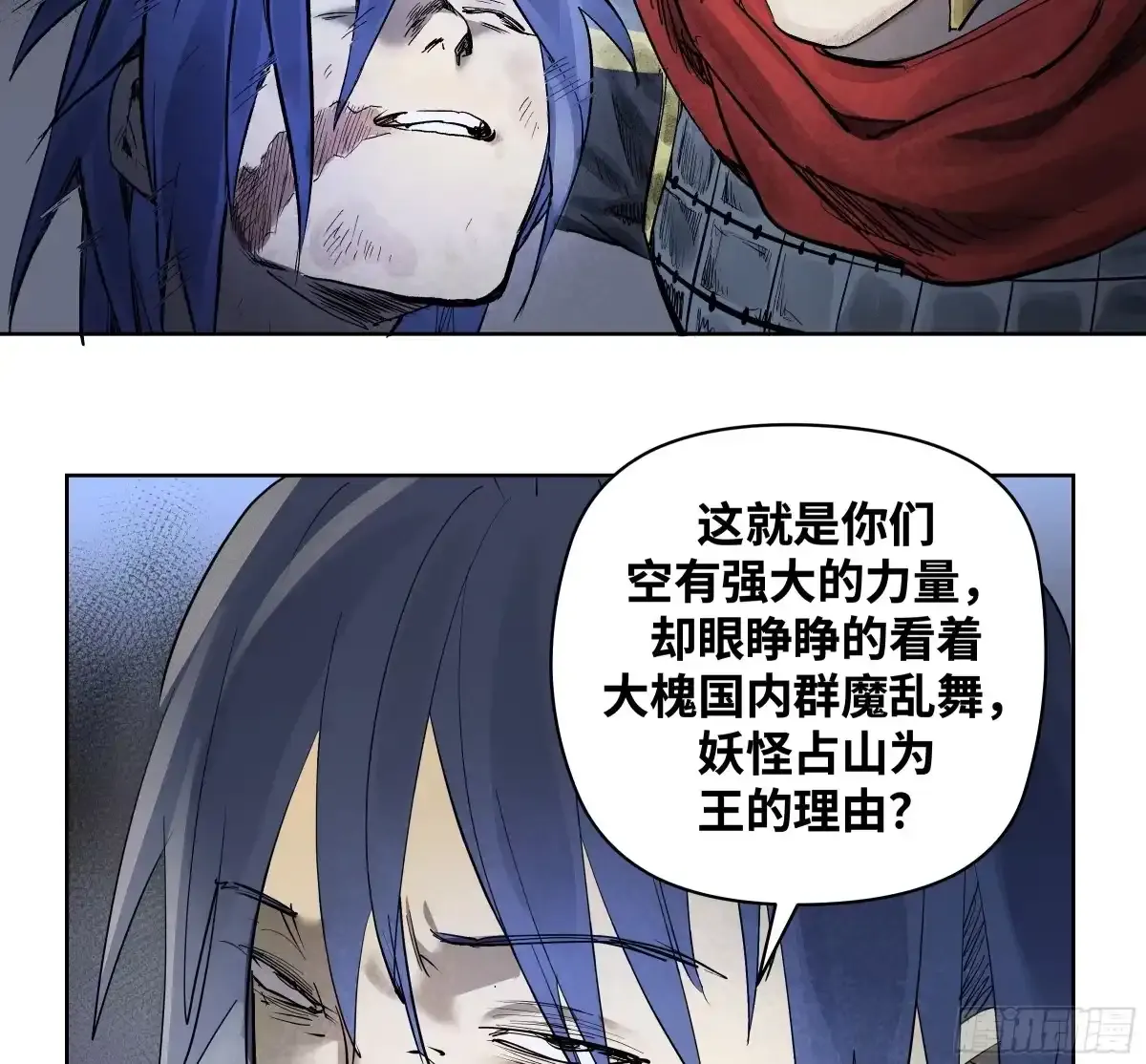 卷四 10 绝知此事要躬行 第43页