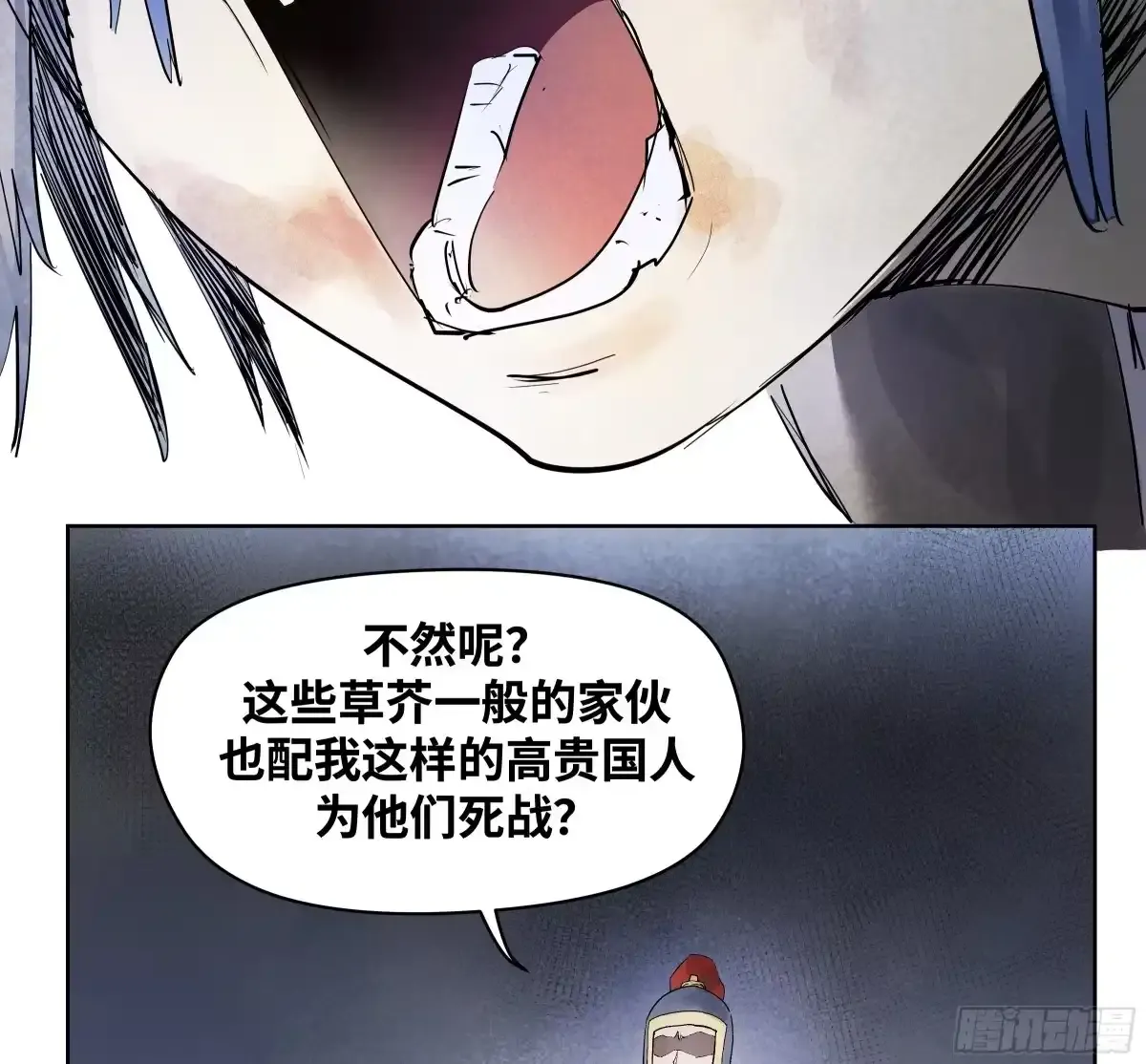 卷四 10 绝知此事要躬行 第45页