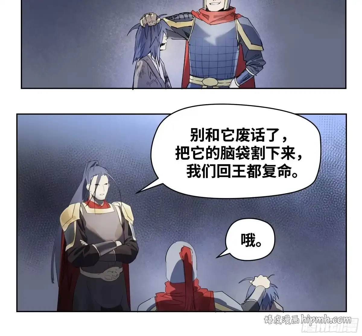 卷四 10 绝知此事要躬行 第46页