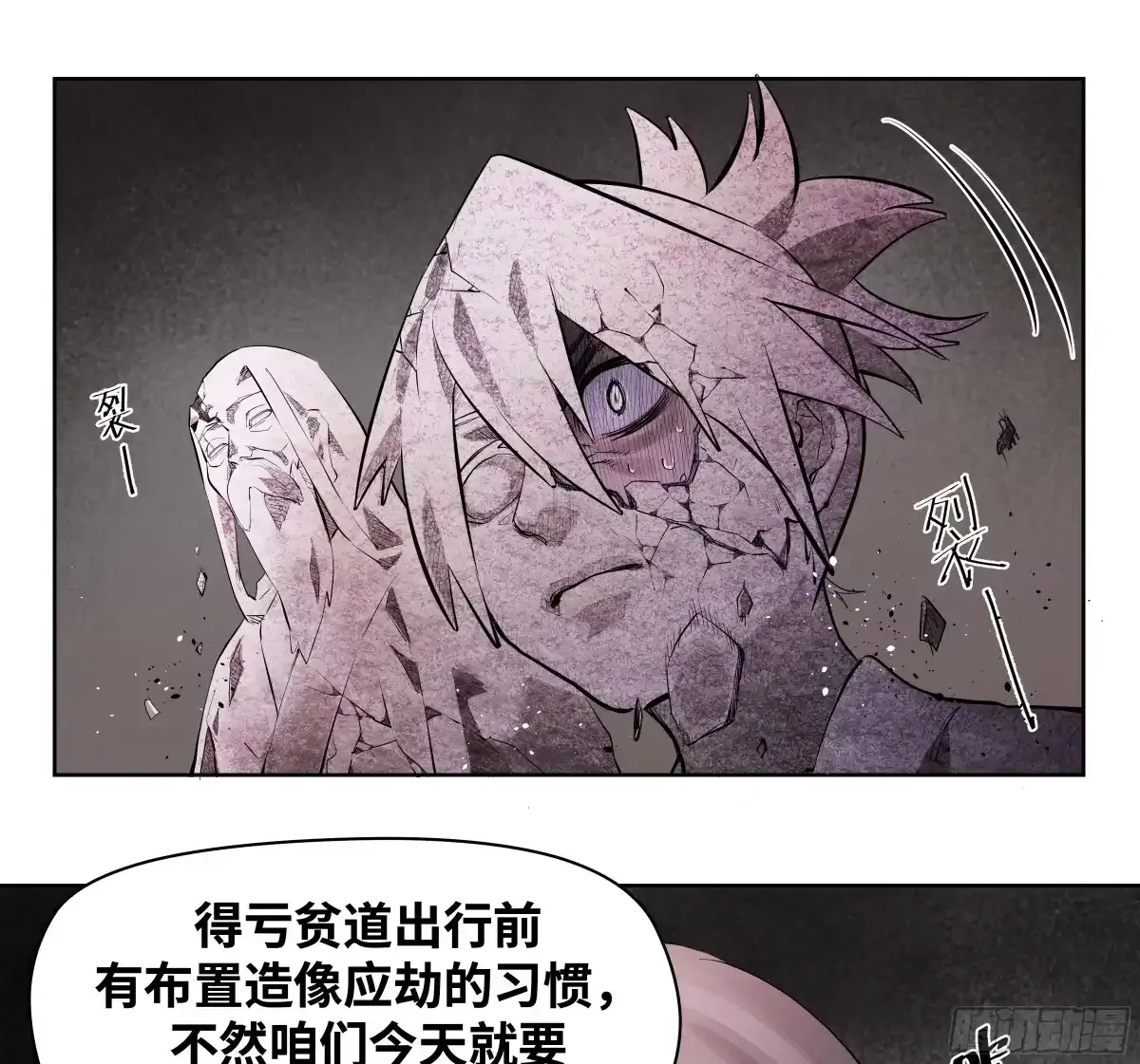 卷四 10 绝知此事要躬行 第50页