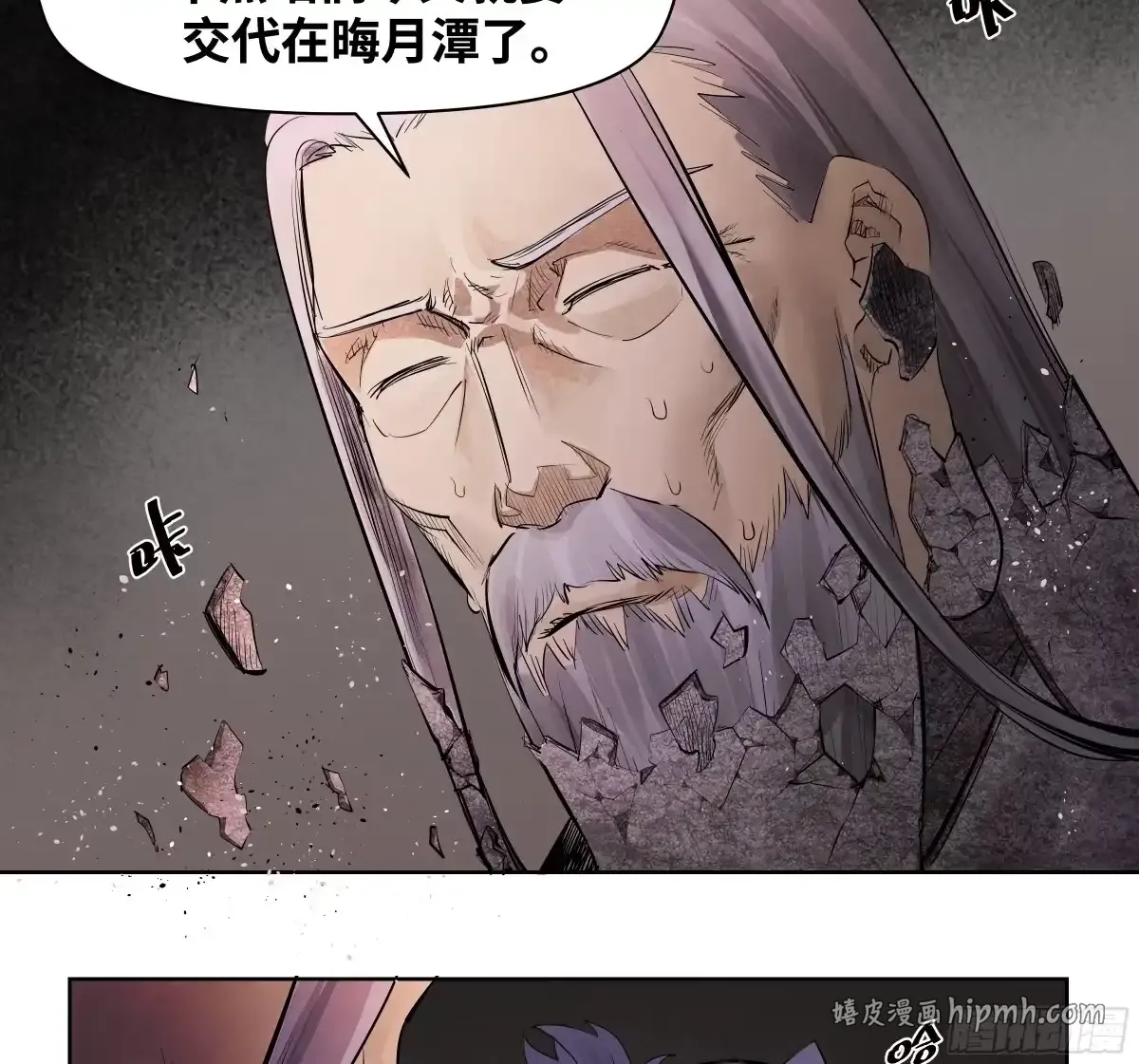 卷四 10 绝知此事要躬行 第51页