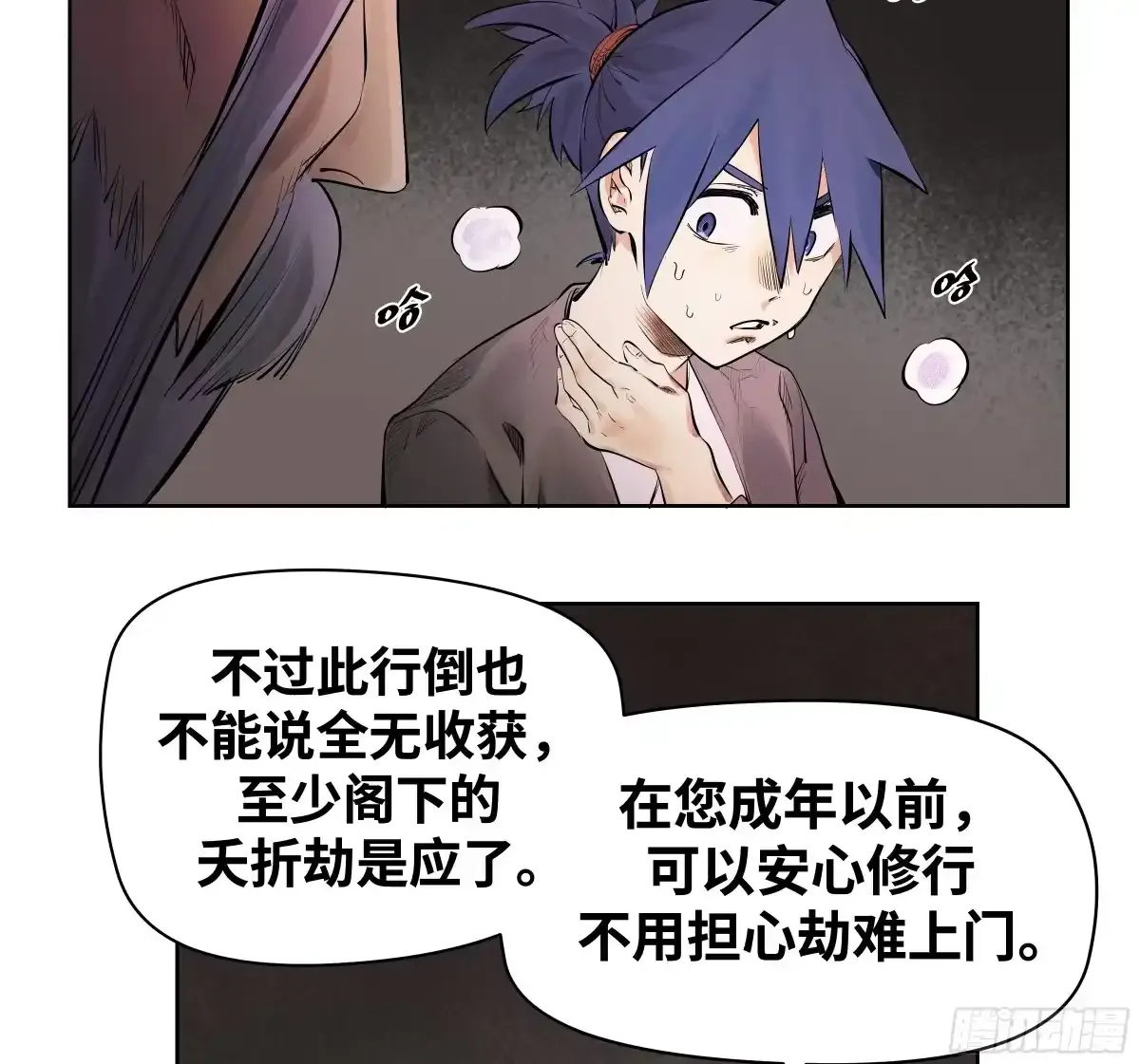 卷四 10 绝知此事要躬行 第52页