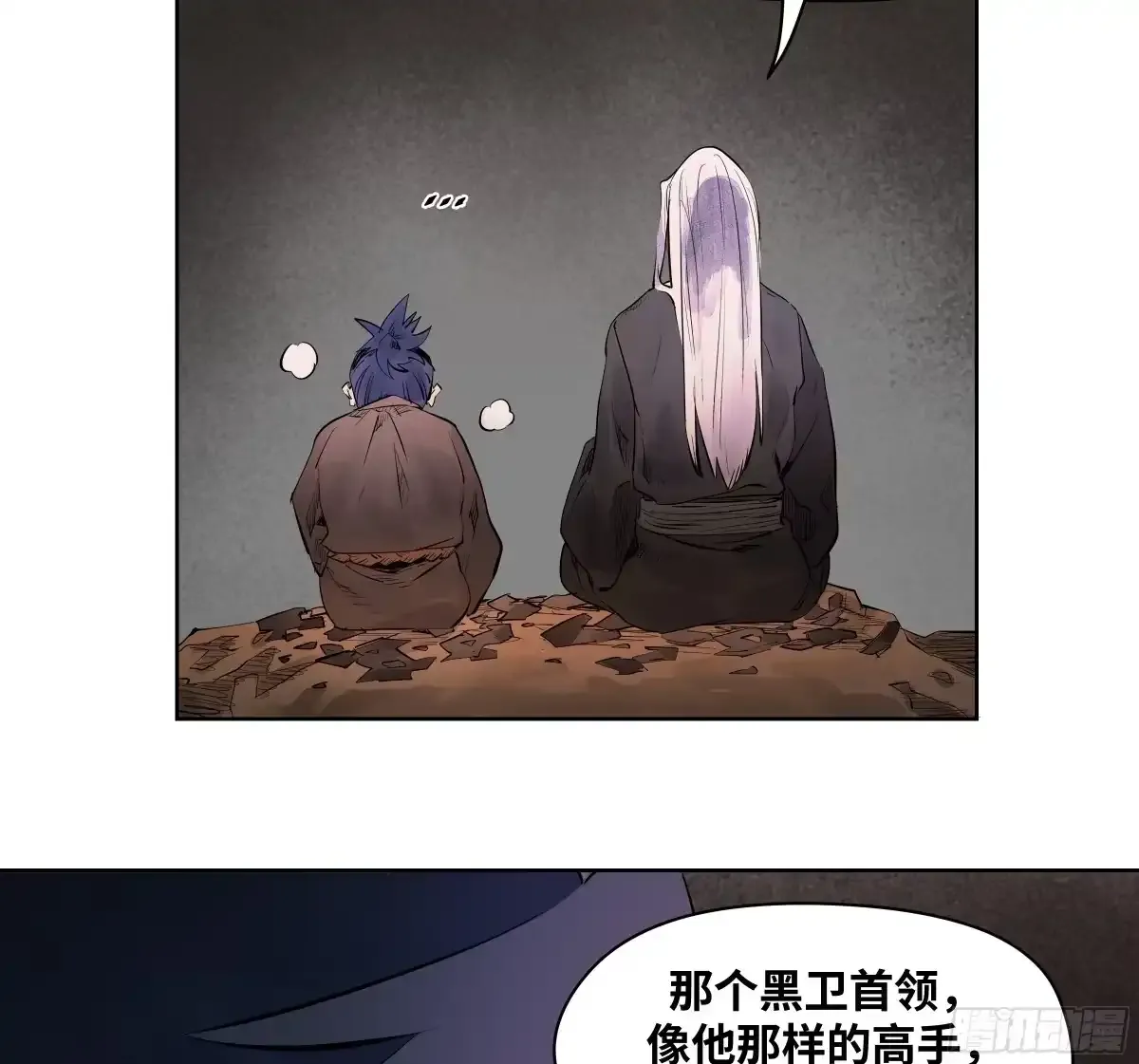 卷四 10 绝知此事要躬行 第53页