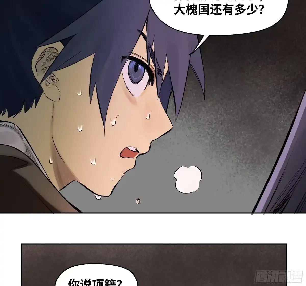 卷四 10 绝知此事要躬行 第54页