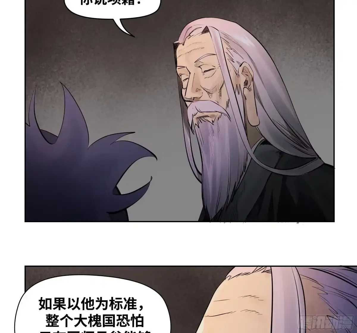 卷四 10 绝知此事要躬行 第55页