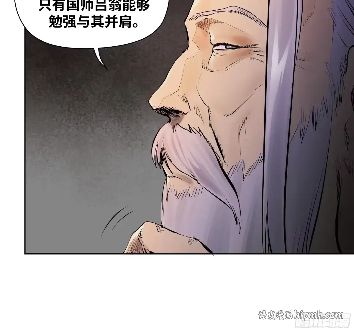 卷四 10 绝知此事要躬行 第56页