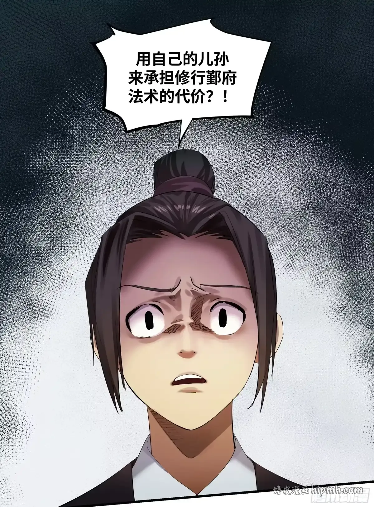 卷四 12 缝魂补魄 第1页