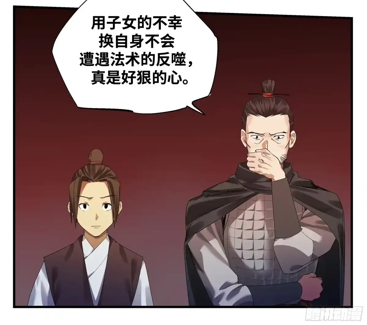 卷四 12 缝魂补魄 第3页