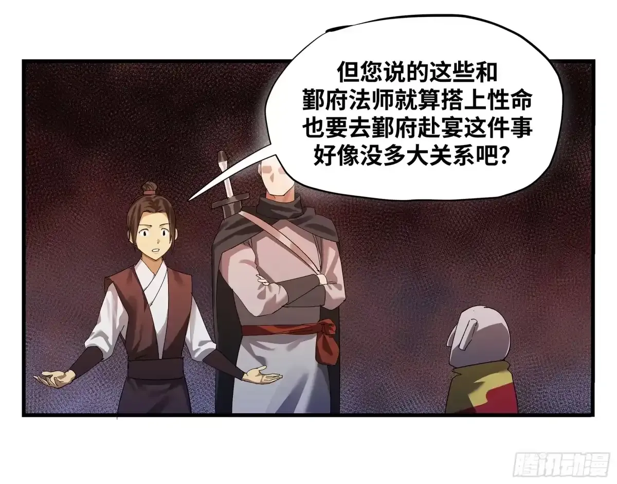 卷四 12 缝魂补魄 第5页
