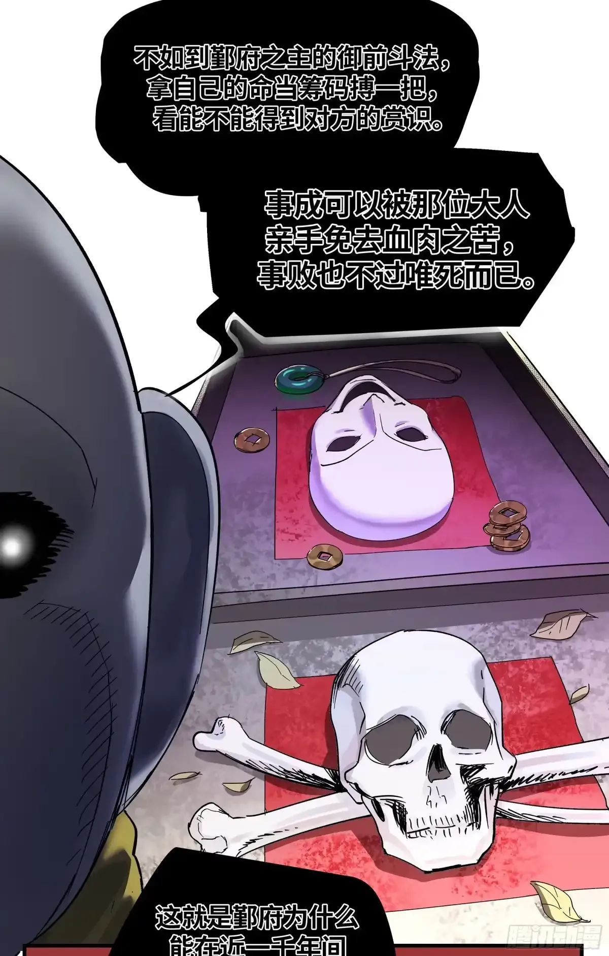 卷四 12 缝魂补魄 第7页