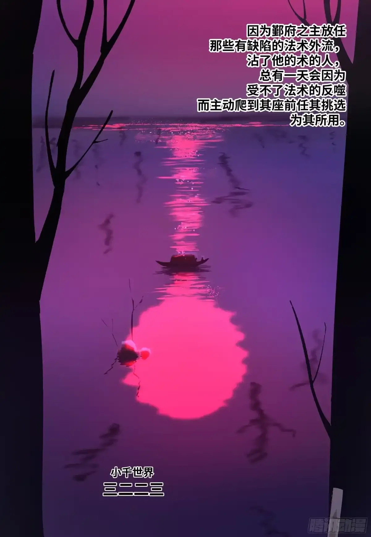 卷四 12 缝魂补魄 第9页