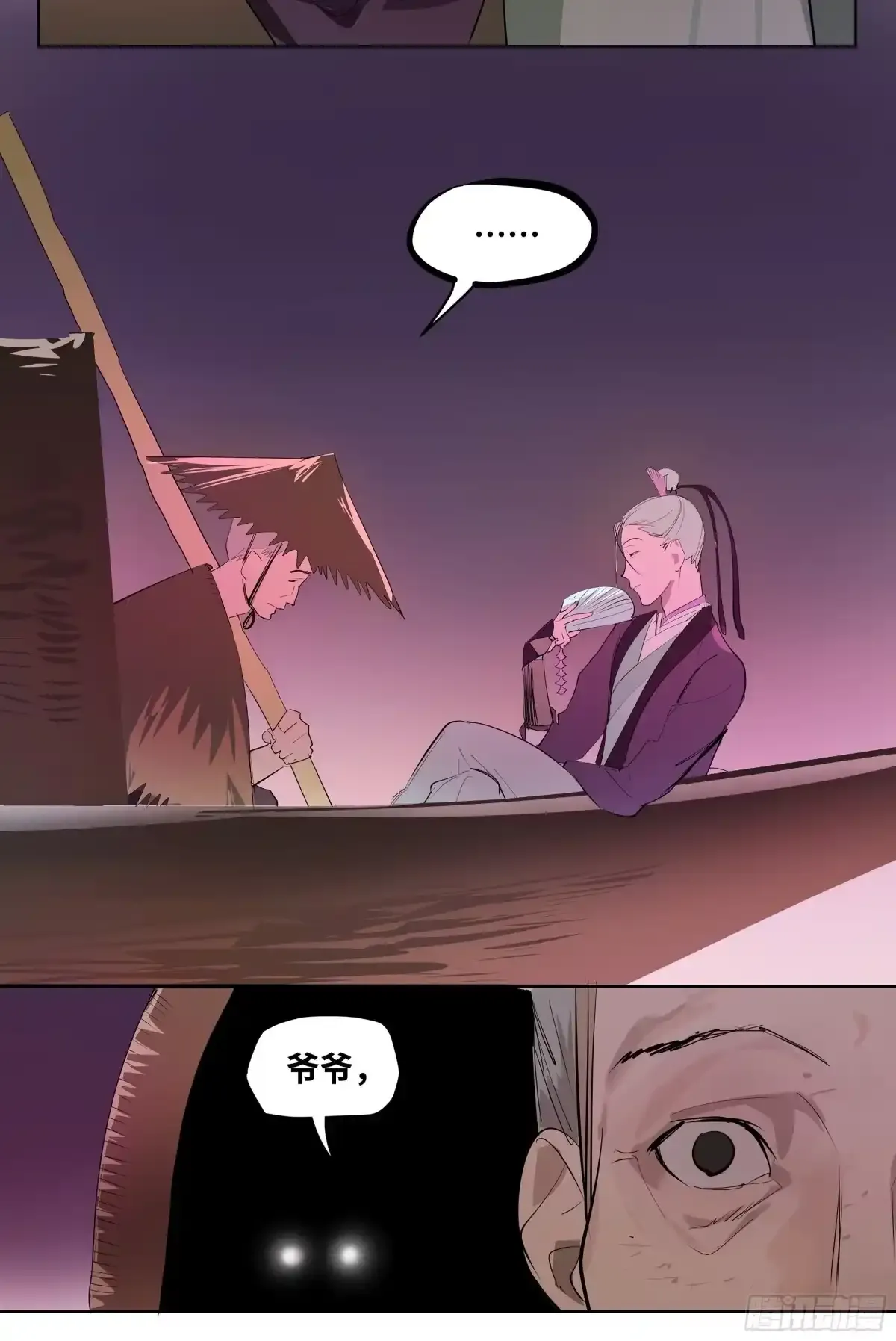 卷四 12 缝魂补魄 第12页