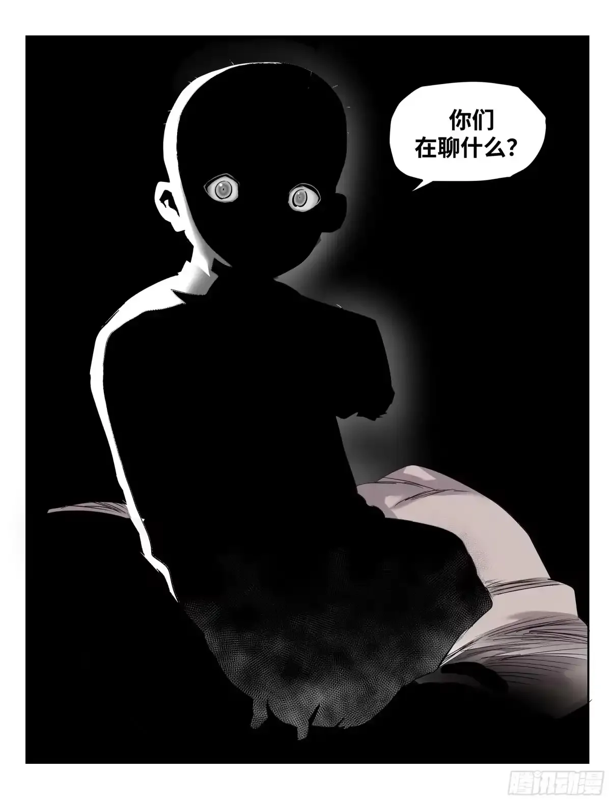 卷四 12 缝魂补魄 第13页