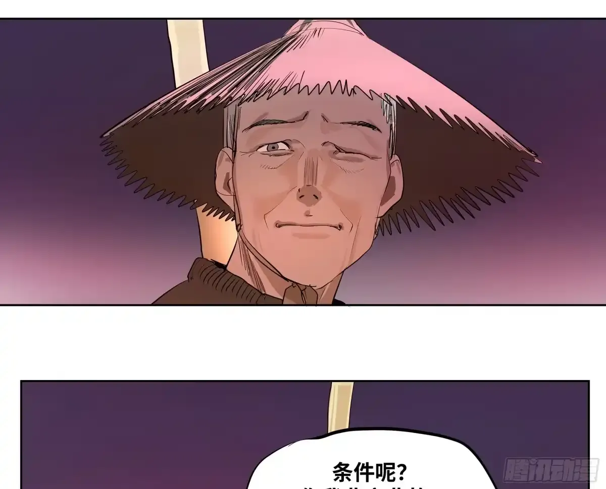 卷四 12 缝魂补魄 第14页