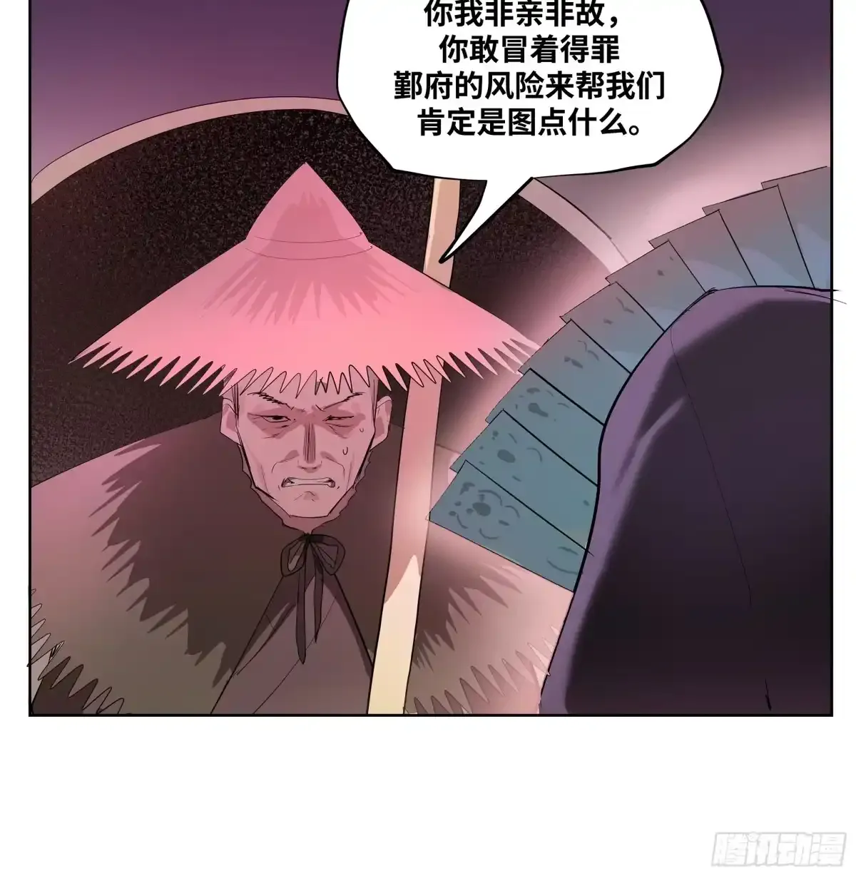 卷四 12 缝魂补魄 第15页