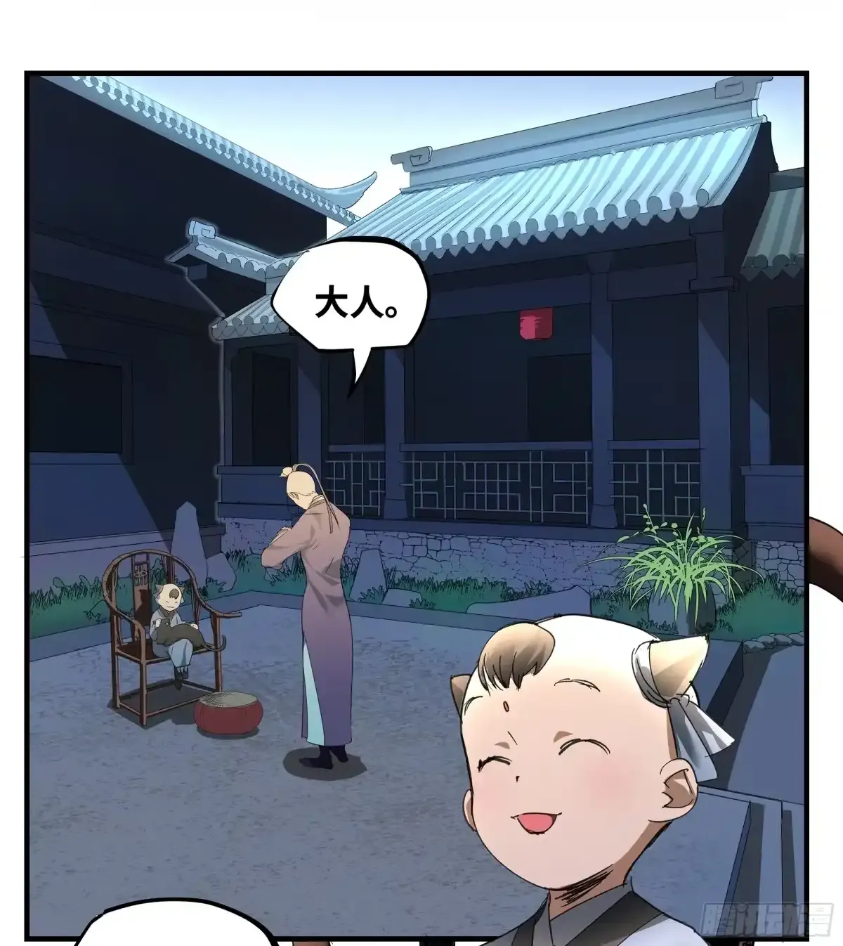 卷四 12 缝魂补魄 第18页