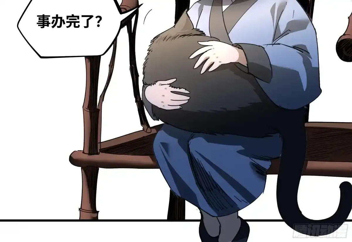 卷四 12 缝魂补魄 第19页