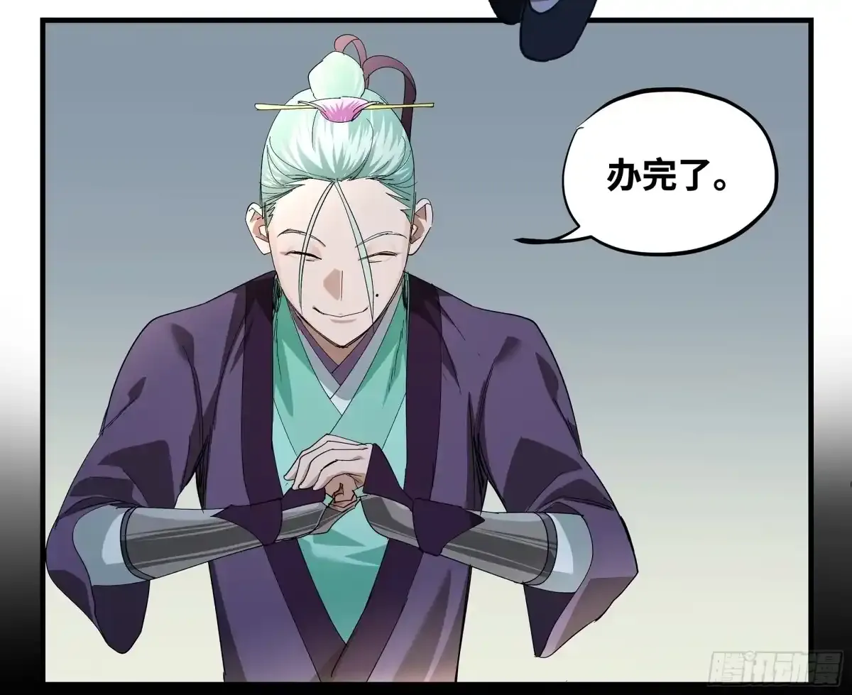 卷四 12 缝魂补魄 第20页