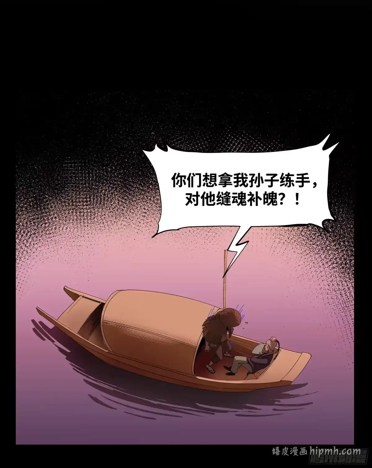卷四 12 缝魂补魄 第21页