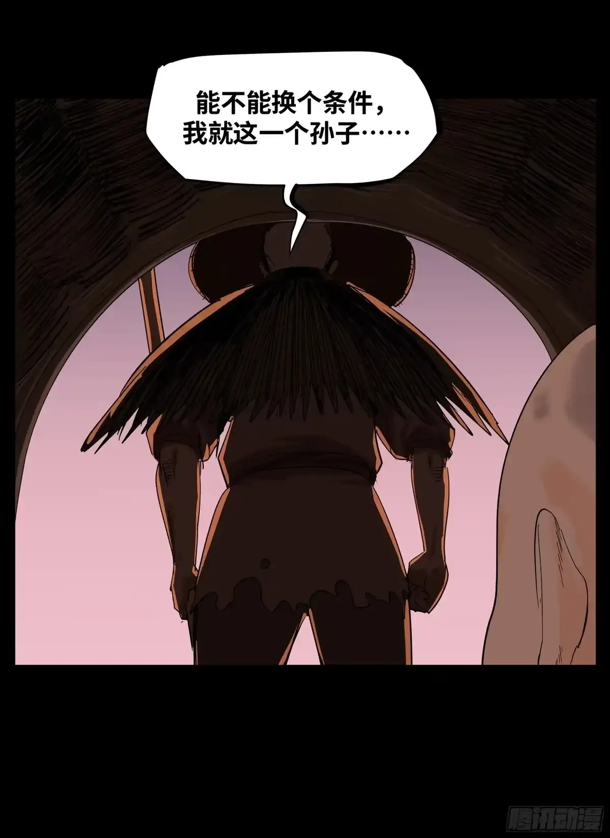 卷四 12 缝魂补魄 第23页