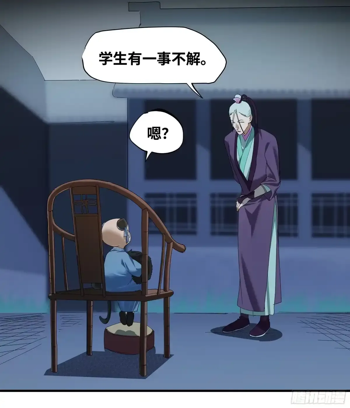 卷四 12 缝魂补魄 第27页