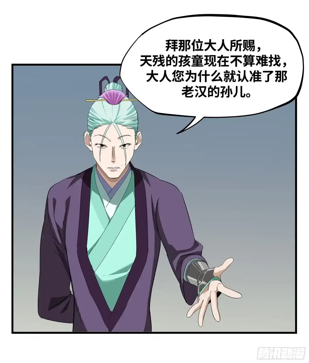 卷四 12 缝魂补魄 第28页