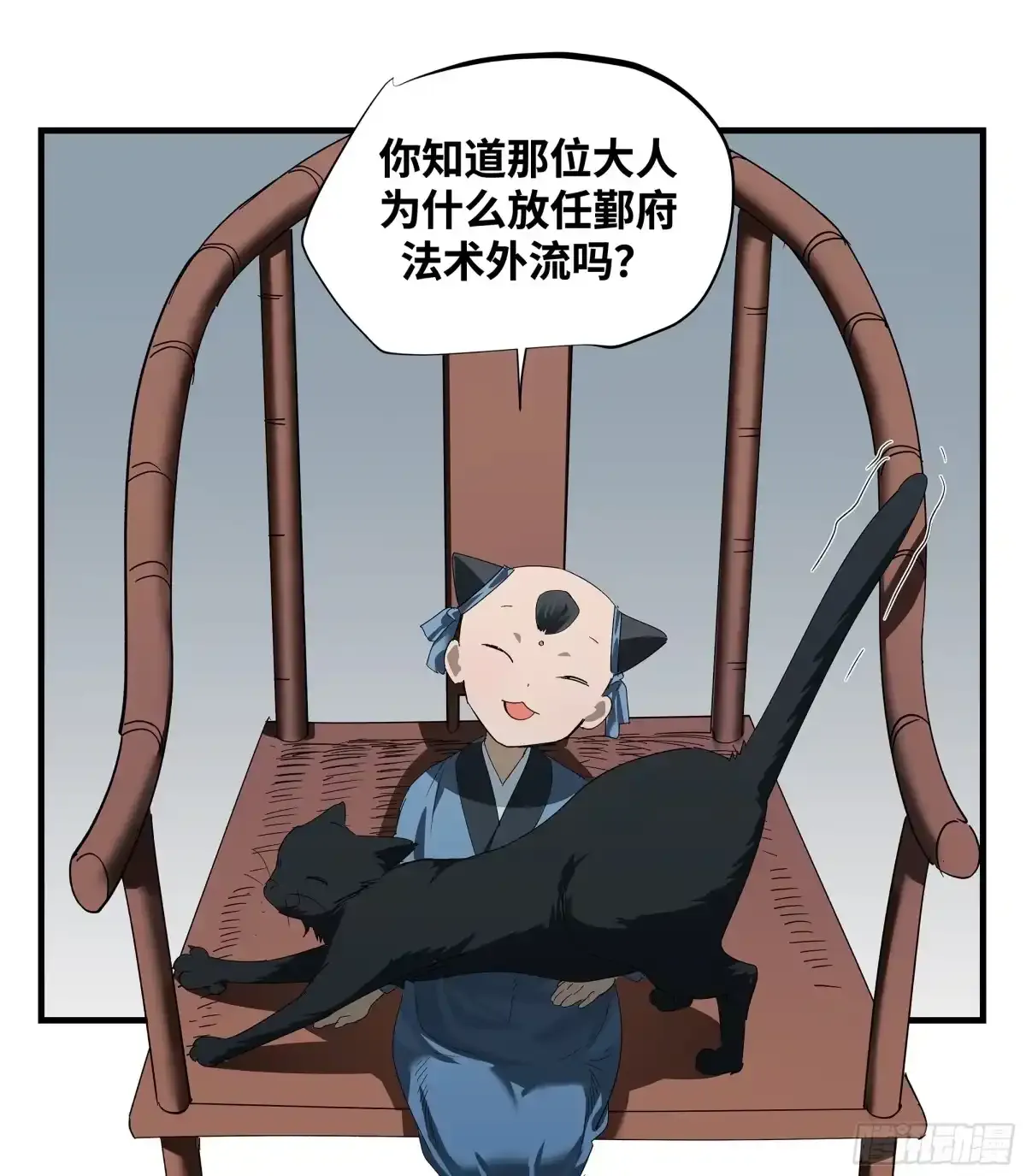 卷四 12 缝魂补魄 第29页