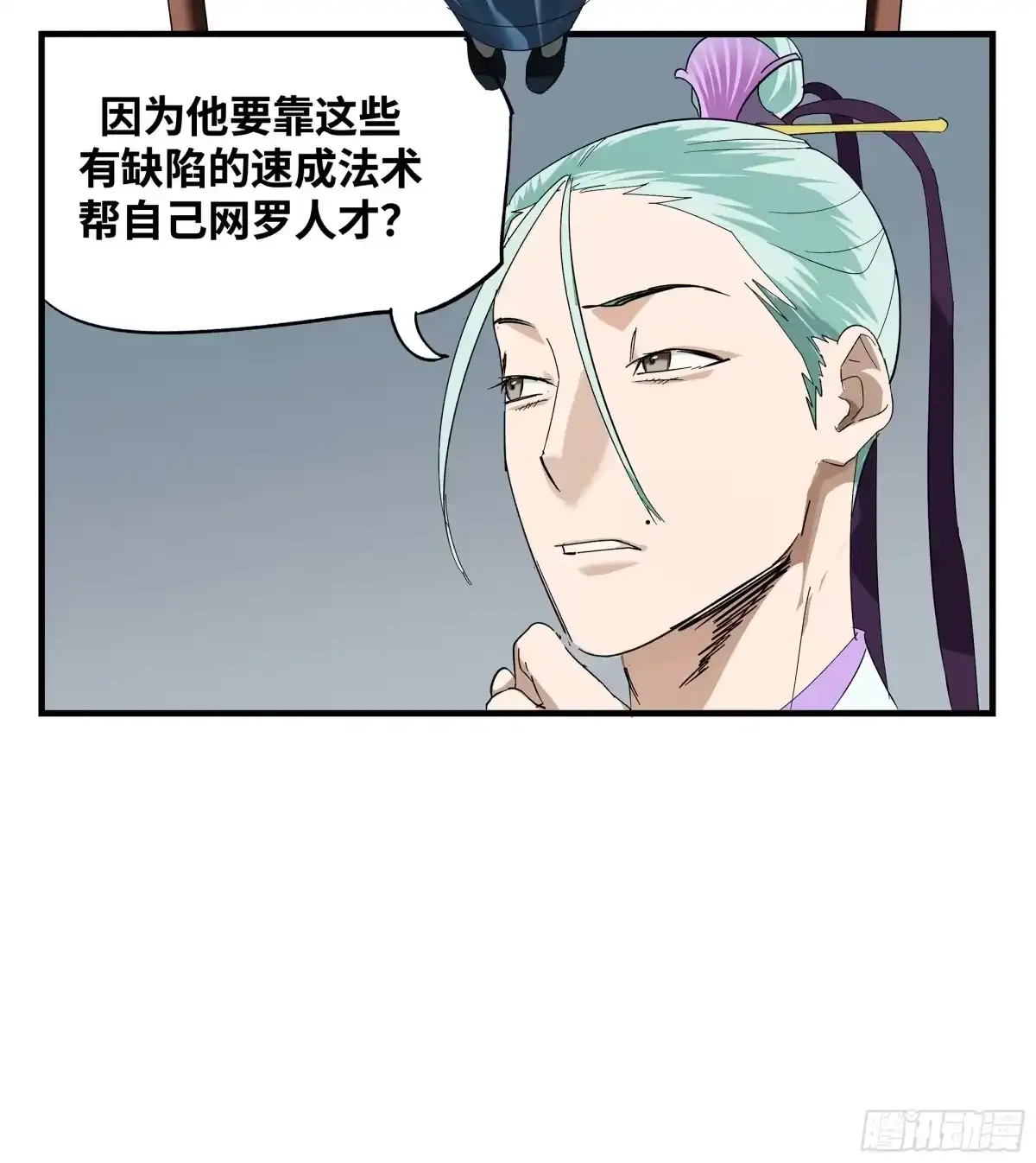 卷四 12 缝魂补魄 第30页