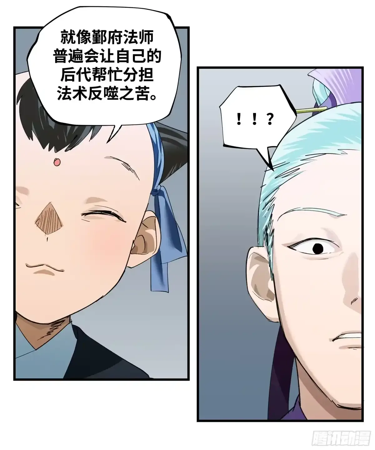 卷四 12 缝魂补魄 第32页