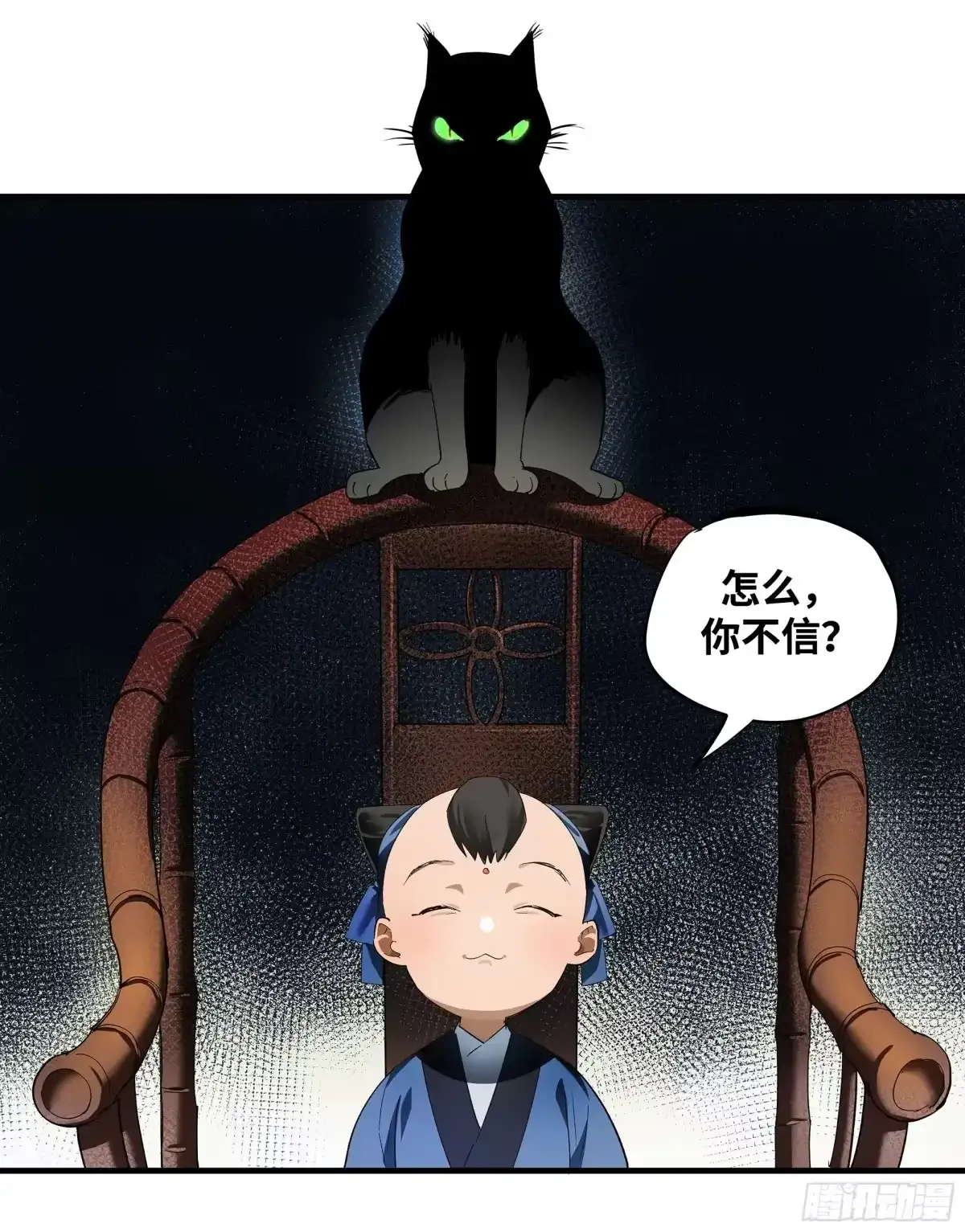 卷四 12 缝魂补魄 第33页
