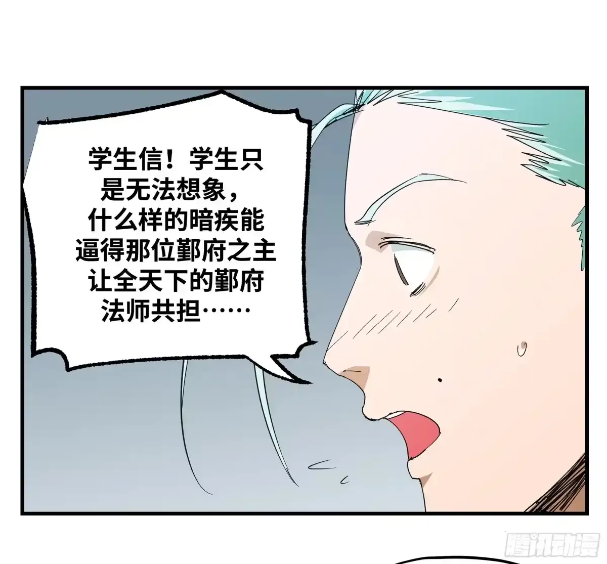卷四 12 缝魂补魄 第34页