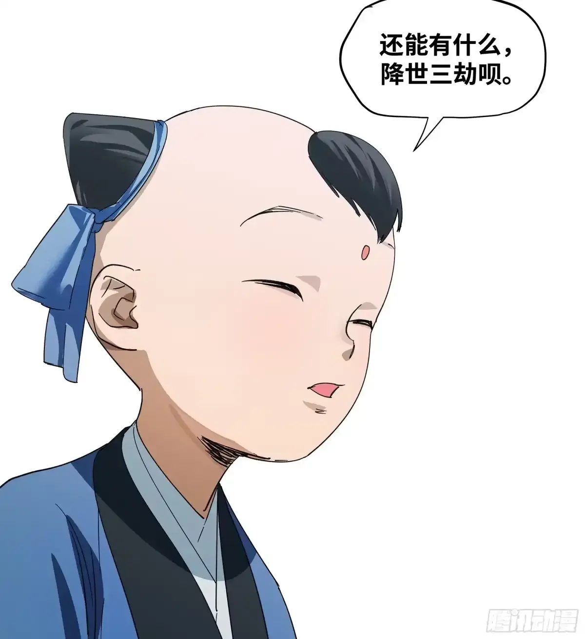 卷四 12 缝魂补魄 第35页