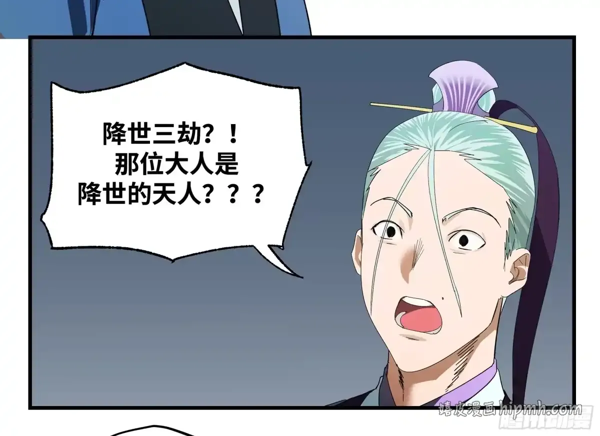 卷四 12 缝魂补魄 第36页