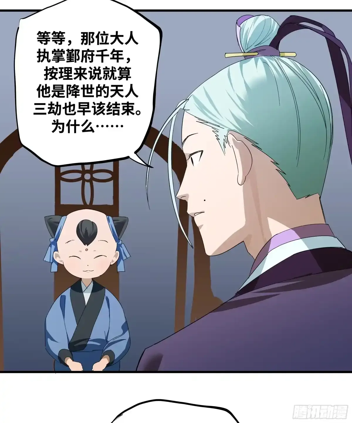 卷四 12 缝魂补魄 第37页
