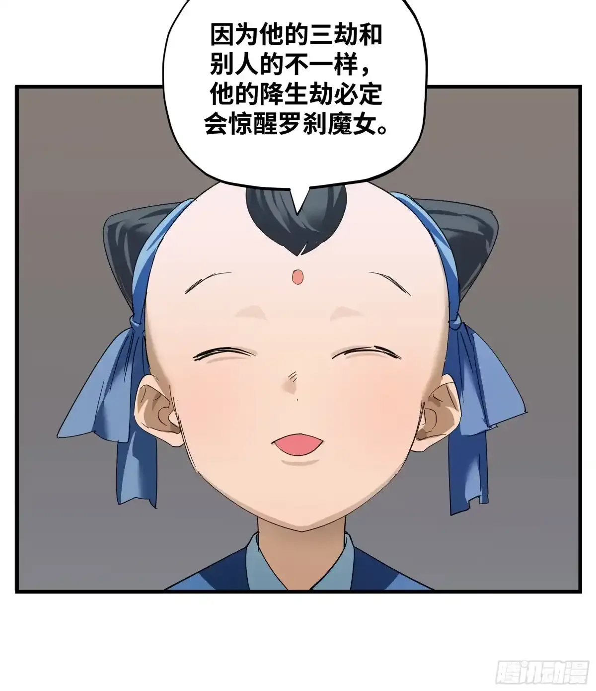 卷四 12 缝魂补魄 第38页