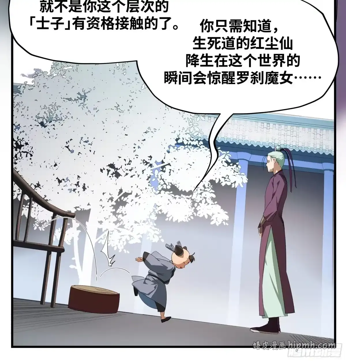 卷四 12 缝魂补魄 第41页