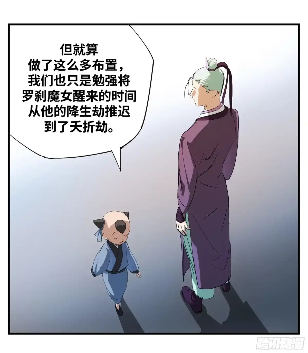 卷四 12 缝魂补魄 第43页