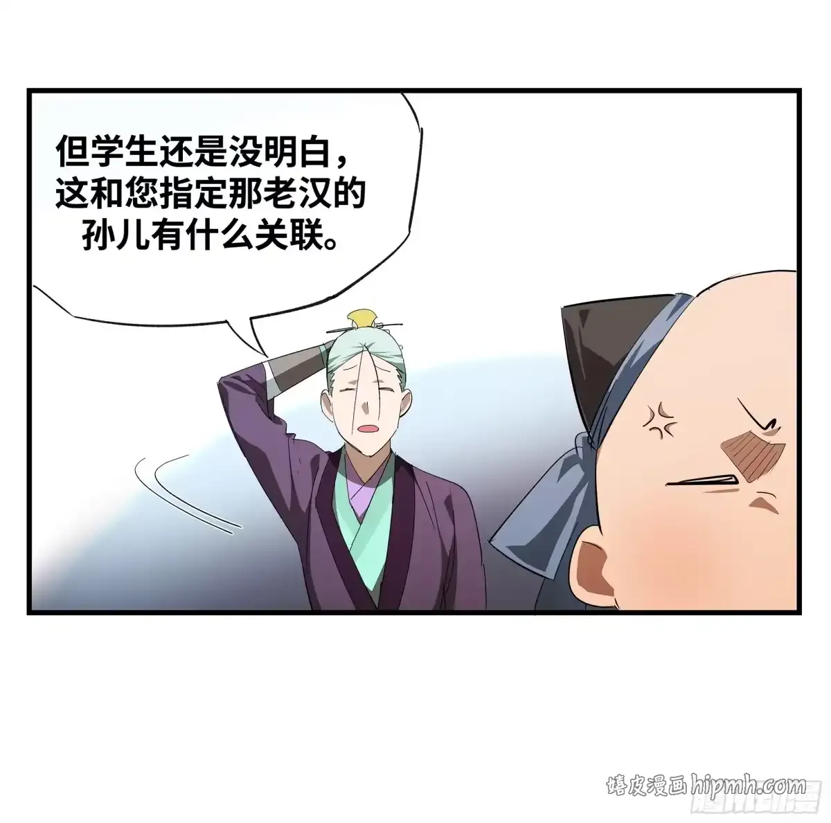 卷四 12 缝魂补魄 第46页