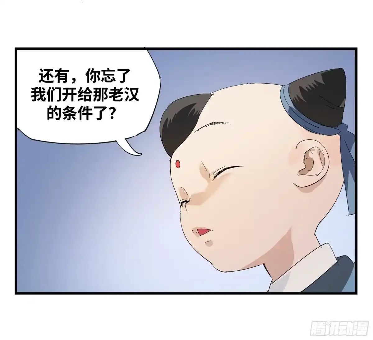 卷四 12 缝魂补魄 第49页