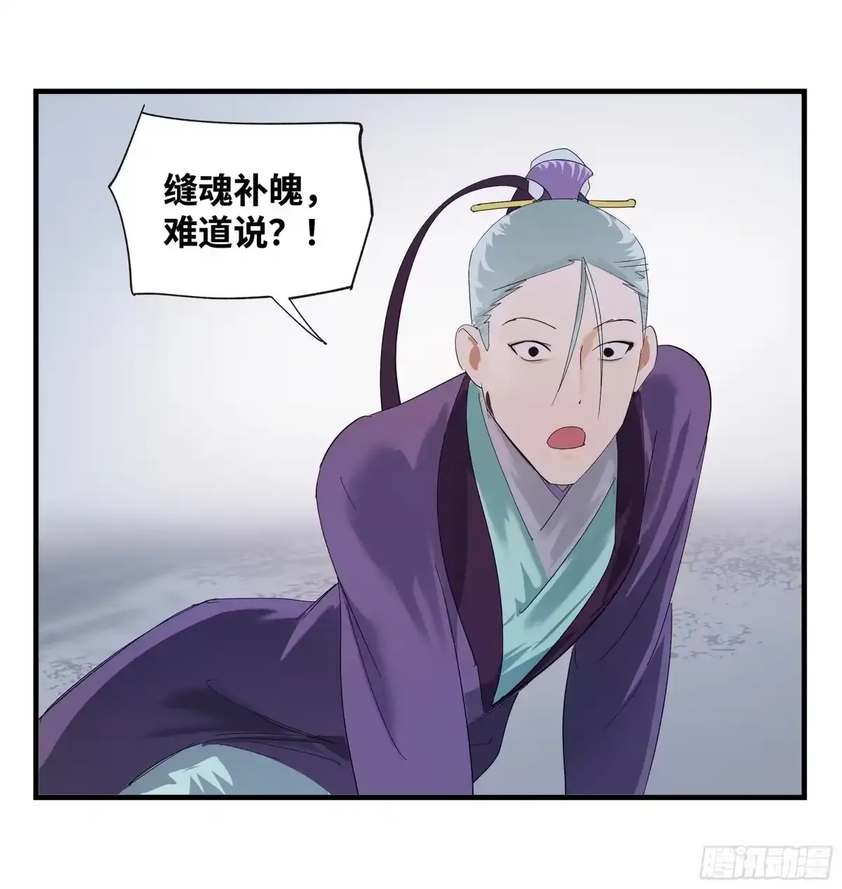 卷四 12 缝魂补魄 第50页