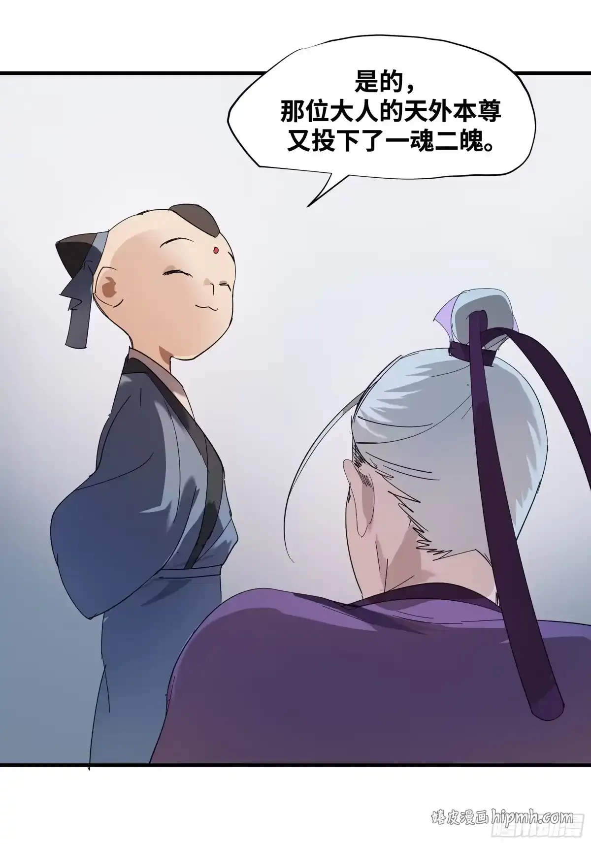 卷四 12 缝魂补魄 第51页