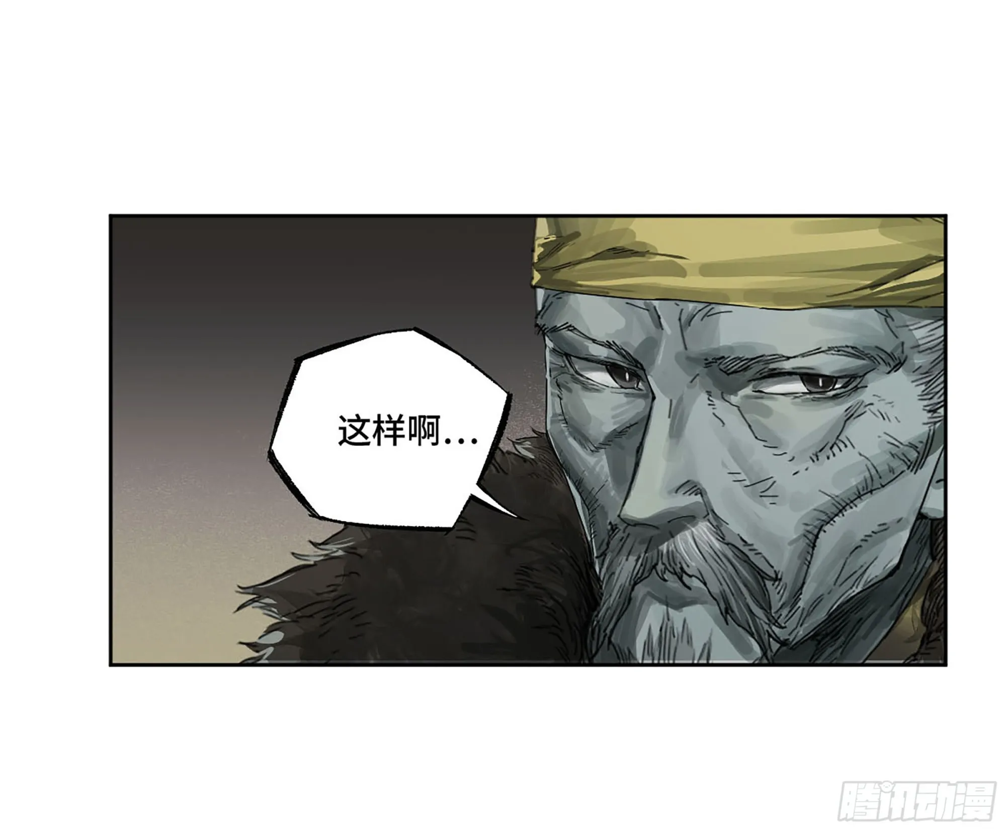 第三卷05祭火窟 第2页