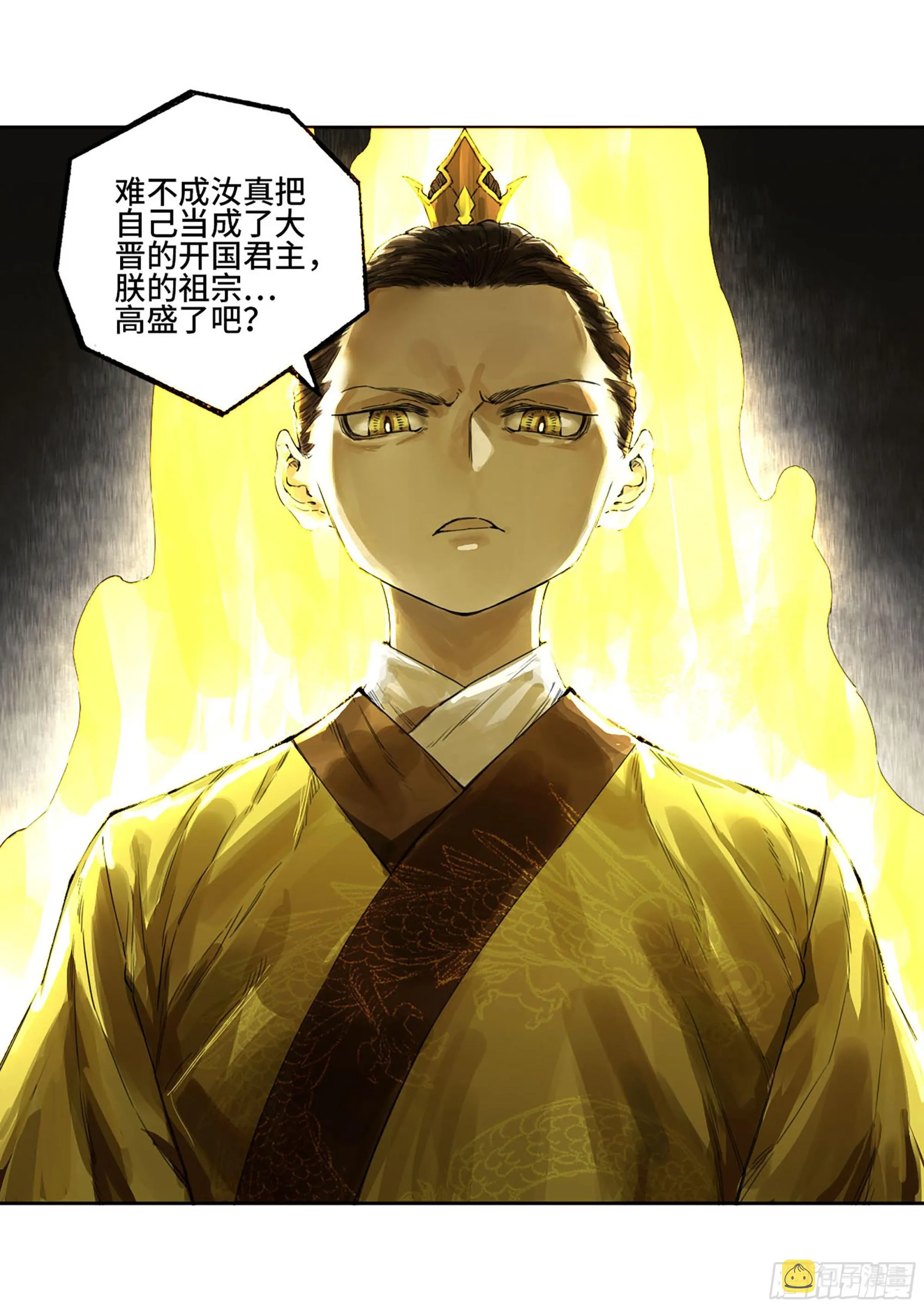 第三卷05祭火窟 第10页
