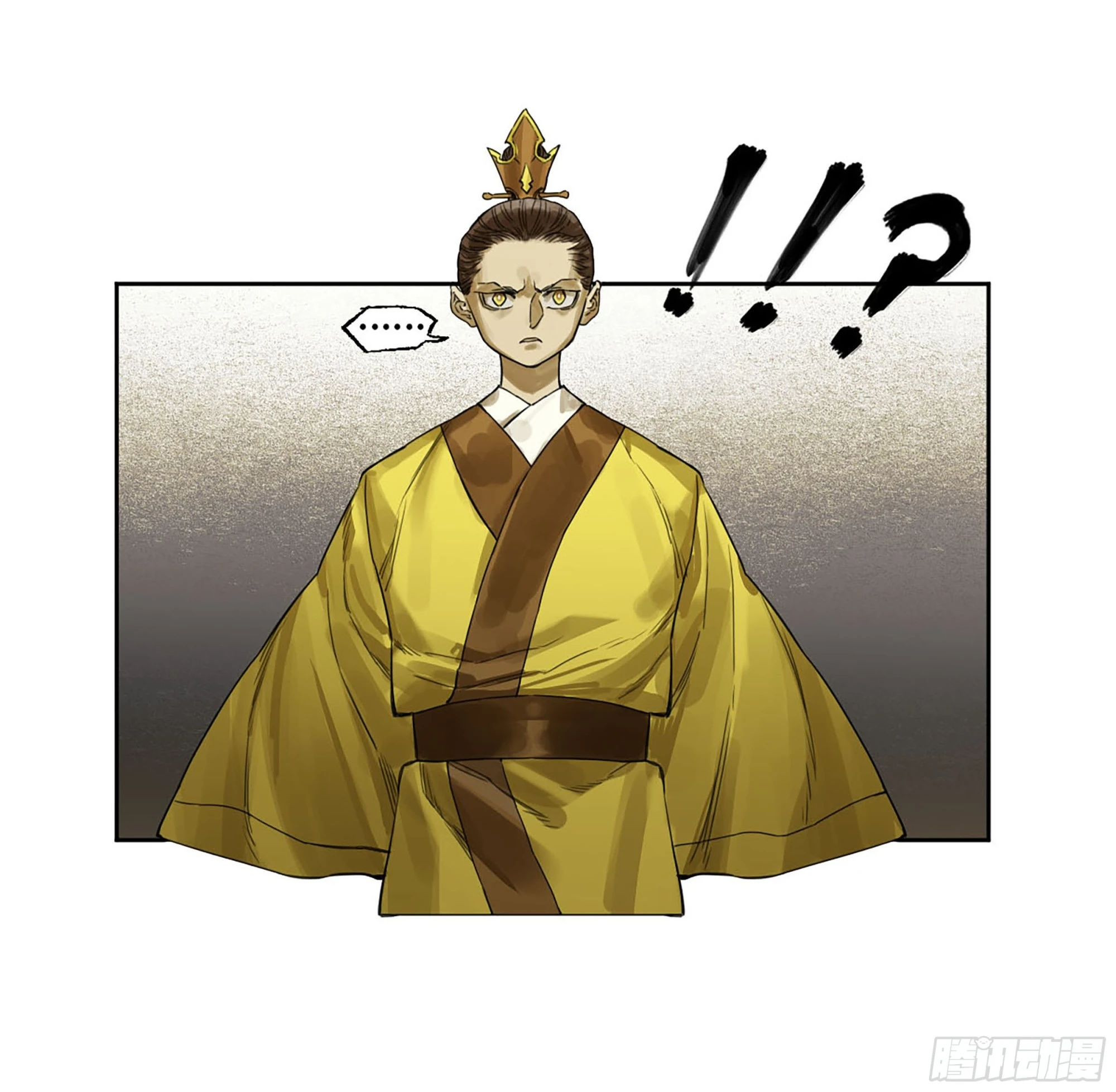 第三卷05祭火窟 第16页