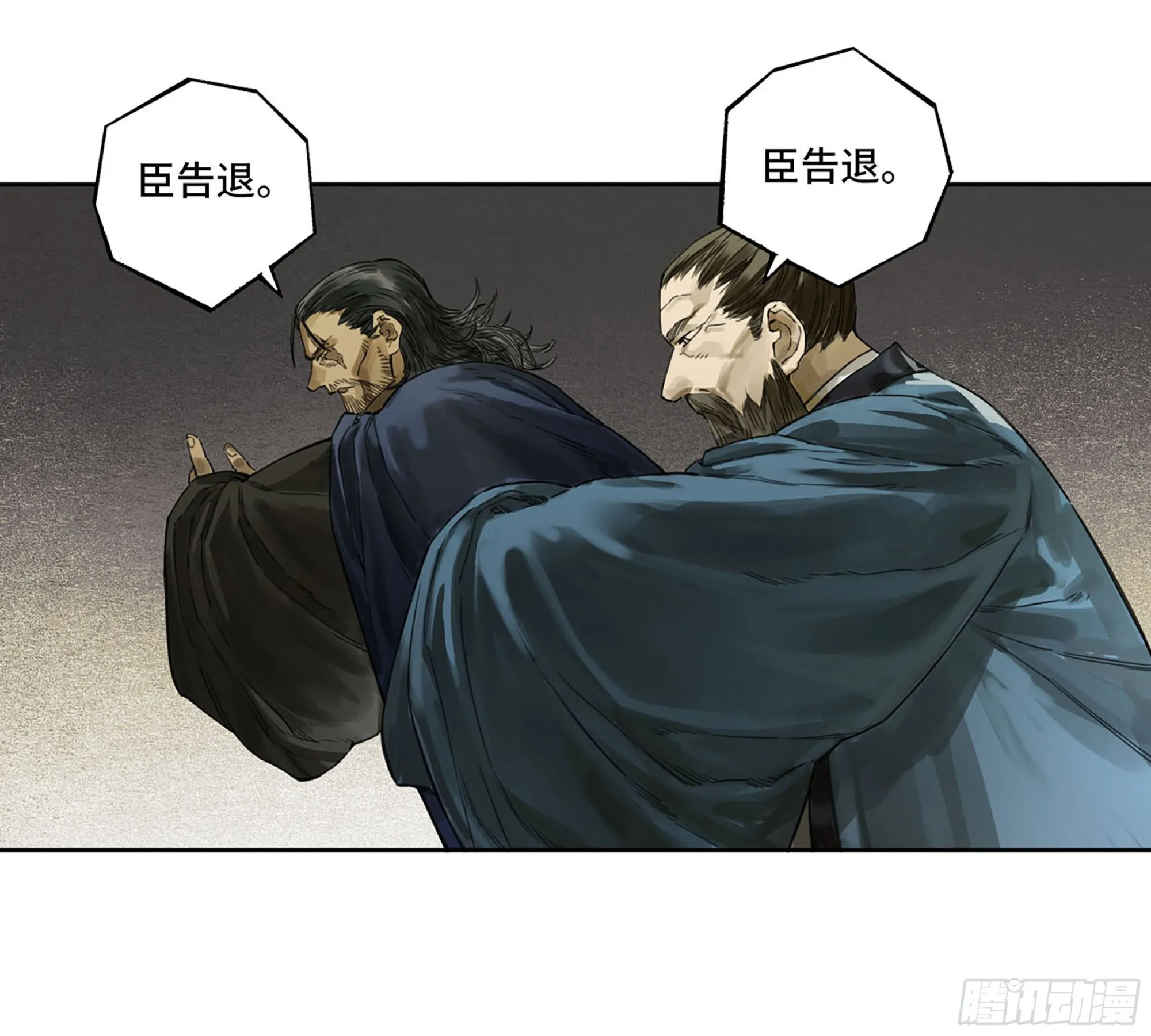 第三卷05祭火窟 第20页