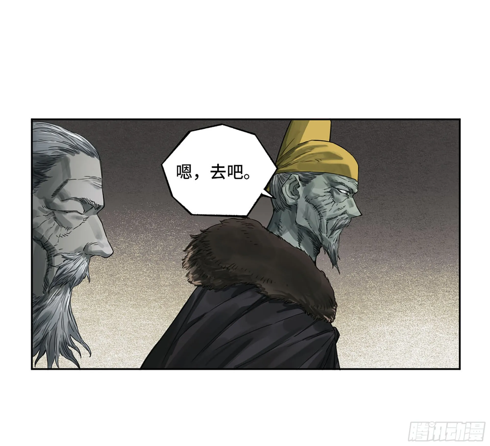 第三卷05祭火窟 第21页