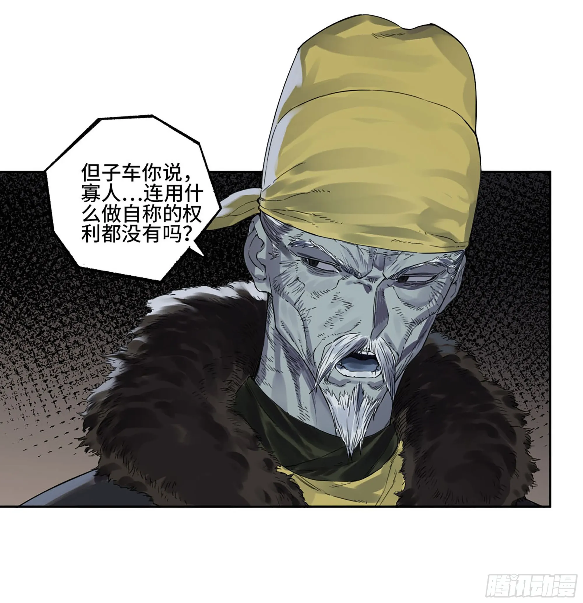 第三卷05祭火窟 第25页