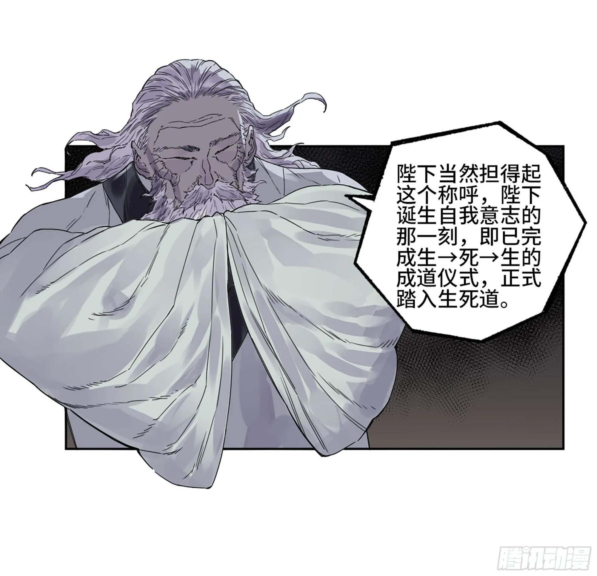 第三卷05祭火窟 第26页