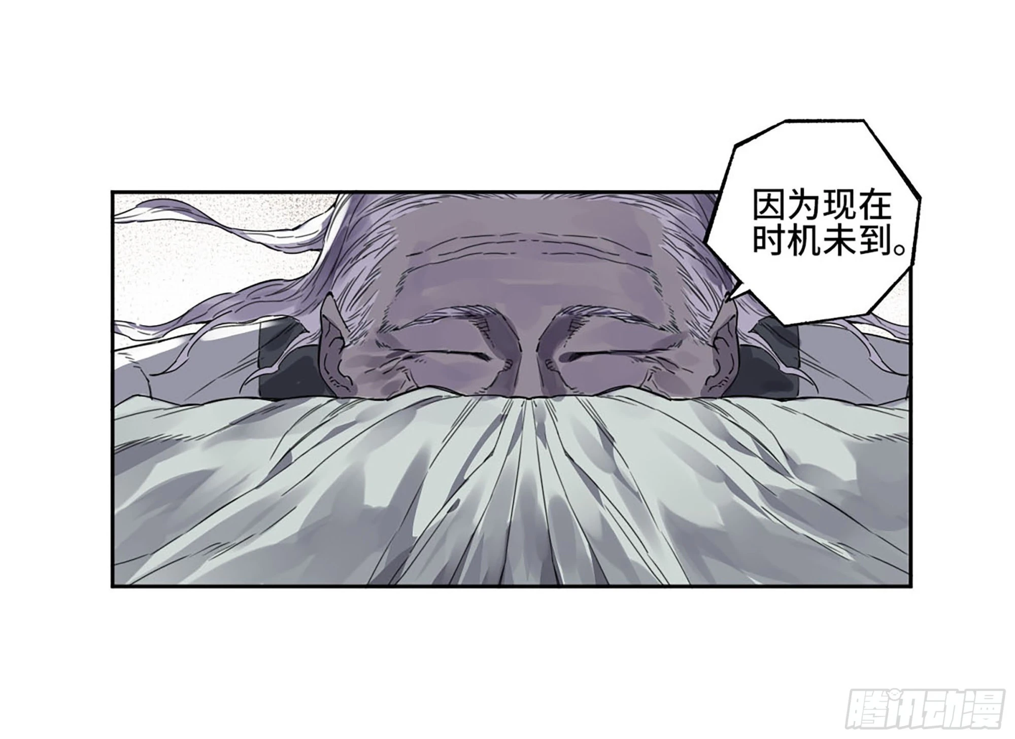 第三卷05祭火窟 第31页